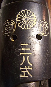 Tokyo Type 38 Long Rifle with 'Love of Country' Markings
