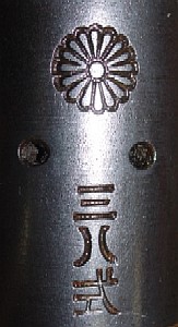 type 99 arisaka proof marks