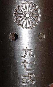 Nagoya Type 97 Sniper Rifle Receiver Markings