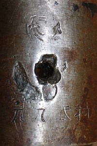 Type 99 Naval Special Receiver Markings